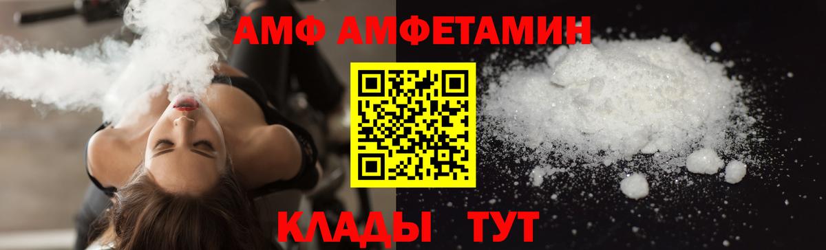 АМФЕТАМИН Premium Калач-на-Дону
