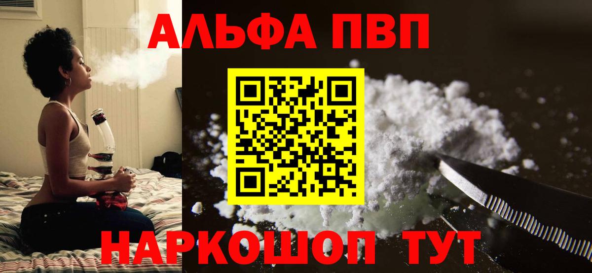 A PVP СК КРИС  Alpha PVP кристаллы  Вход с VPN  A-PVP кристаллы  Альфа ПВП  Калач-на-Дону 
