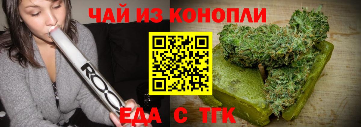 Печенье с ТГК конопля Калач-на-Дону