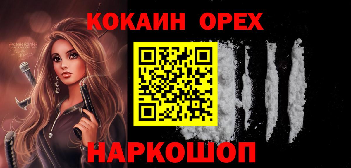 Калач-на-Дону  Cocaine  COCAIN FishScale  Вход с VPN  цена   Cocaine 97% 