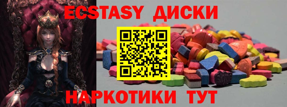 ЭКСТАЗИ VHQ Калач-на-Дону
