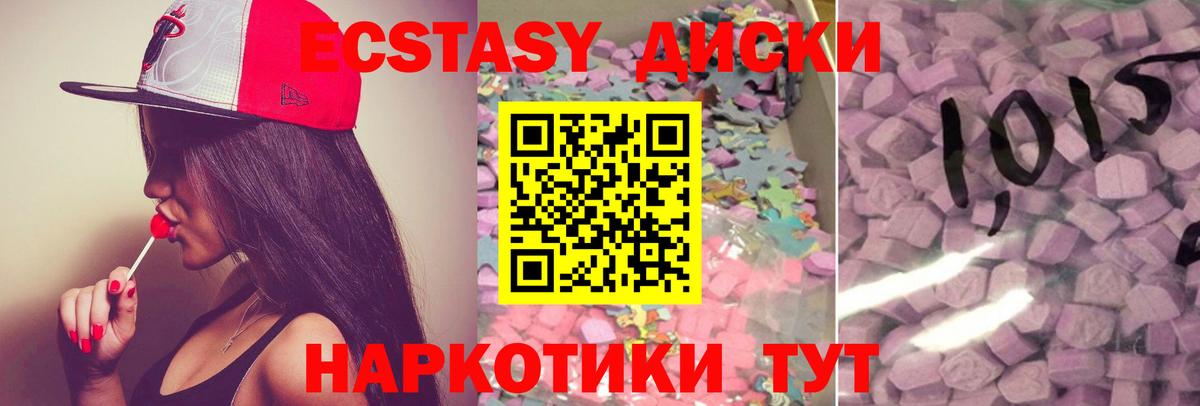 гидра зеркало  ЭКСТАЗИ 300 mg  ЭКСТАЗИ TESLA  ЭКСТАЗИ  Вход с VPN  Калач-на-Дону 