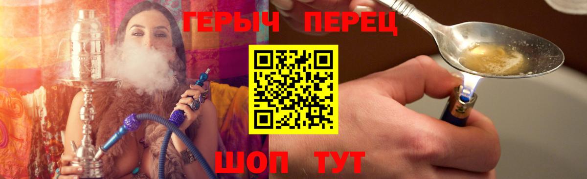 Калач-на-Дону  Героин хмурый  Вход с VPN 