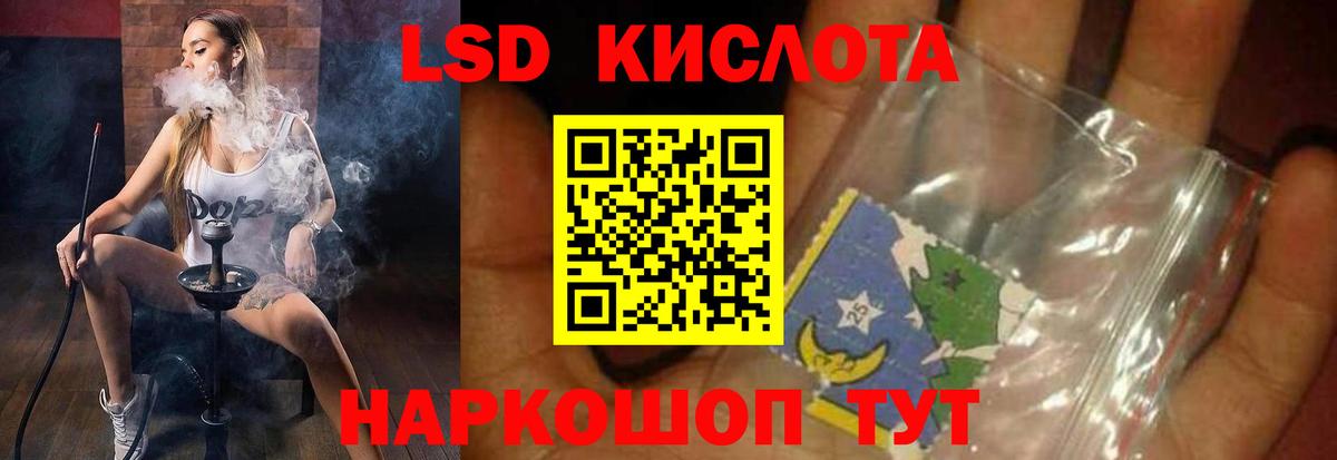 LSD-25 экстази ecstasy Калач-на-Дону