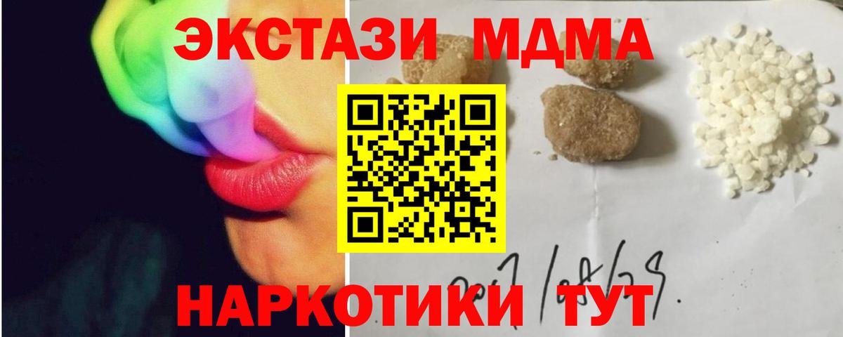 MDMA VHQ  МДМА VHQ  Вход с VPN  Калач-на-Дону 