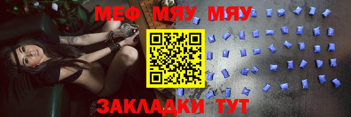 Меф мука Калач-на-Дону