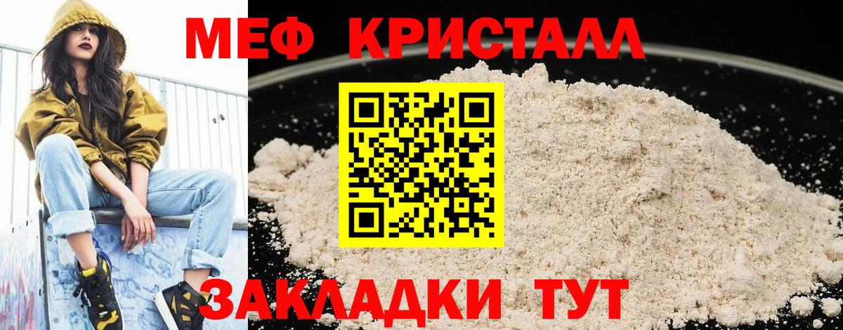 Меф VHQ  Мефедрон  Калач-на-Дону  МЕФ mephedrone  Вход с VPN 