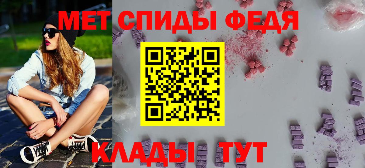 МЕТАМФЕТАМИН кристалл  Вход с VPN  Калач-на-Дону 